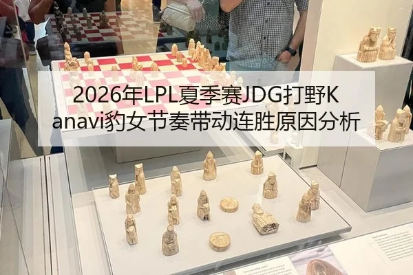 nian-xia-ji-sai-da-ye-bao-nv-jie-zou-dai-dong-lian-sheng-yuan-yin-fen-xi-3-244.jpg